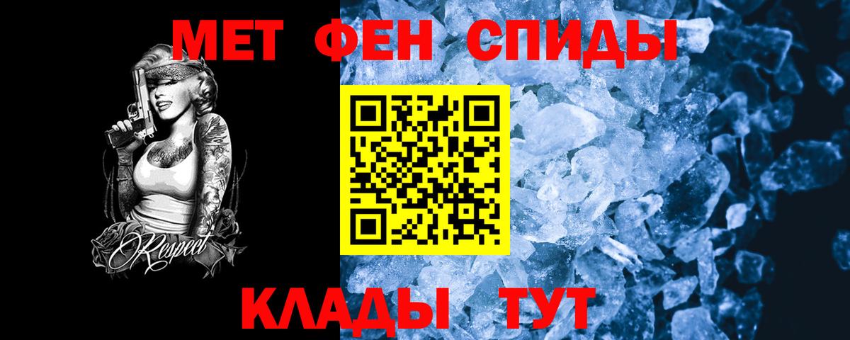 АМФЕТАМИН 97% Калач-на-Дону