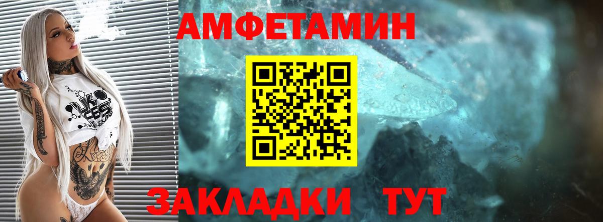 Калач-на-Дону  АМФЕТАМИН  Вход с VPN  Amphetamine VHQ 