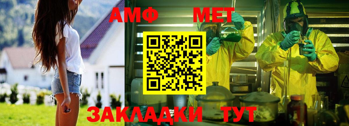 Amphetamine VHQ Калач-на-Дону