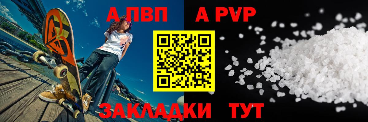 Alfa_PVP Соль  APVP  Альфа ПВП кристаллы  Альфа ПВП кристаллы  Калач-на-Дону 