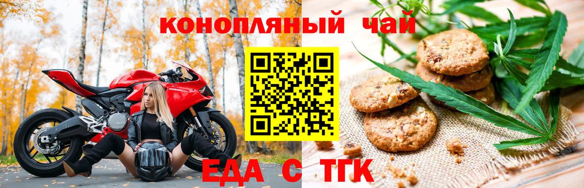 Canna-Cookies марихуана  Вход с VPN  Калач-на-Дону 