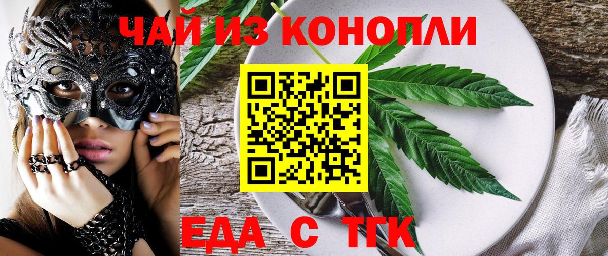 Canna-Cookies конопля  Калач-на-Дону 