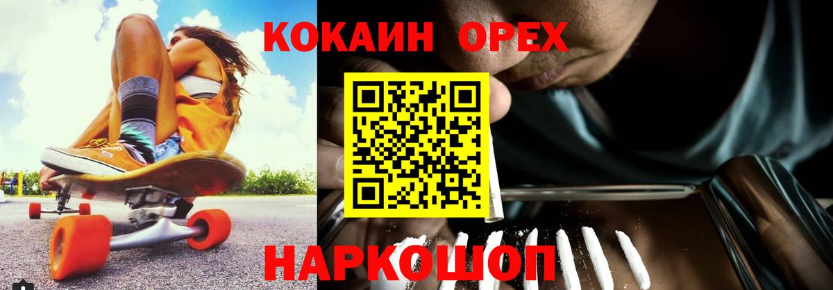 COCAIN 97% Калач-на-Дону