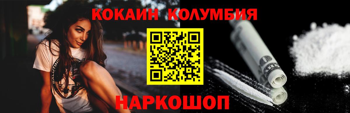 Кокаин Перу Калач-на-Дону