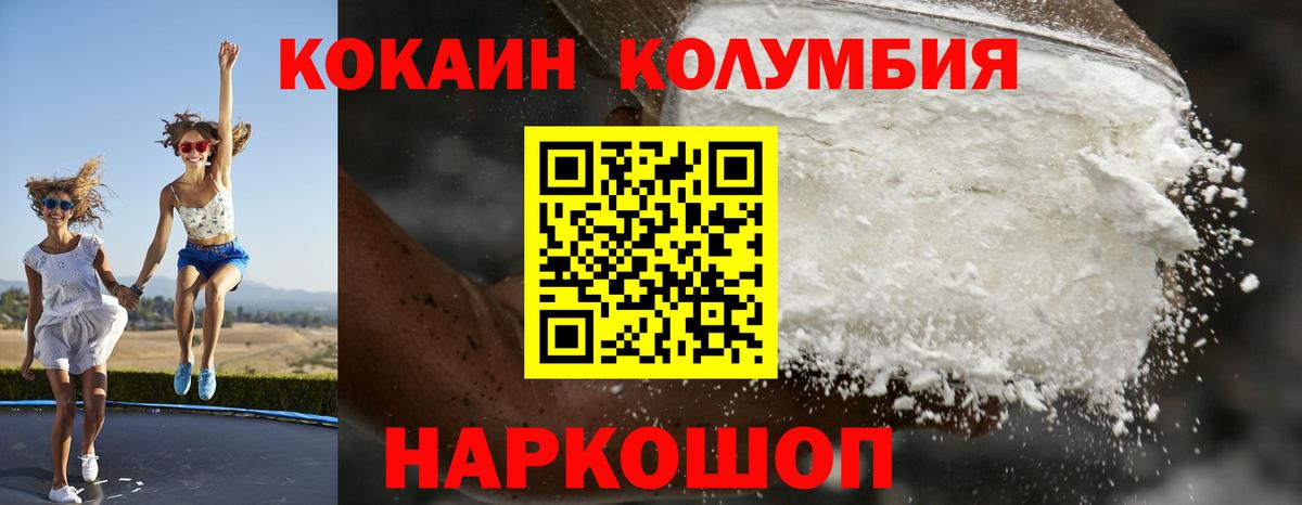 Cocaine 97%  Кокаин  Калач-на-Дону  Вход с VPN  COCAIN FishScale 