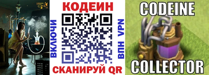 darknet Telegram  Калач-на-Дону  Кодеин Purple Drank 