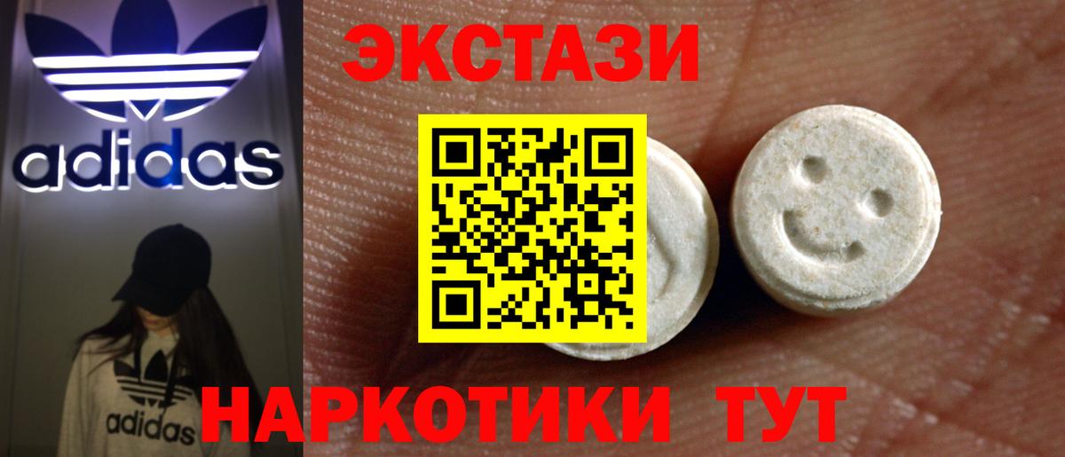 Экстази 280мг  Экстази Philipp Plein  Калач-на-Дону  Вход с VPN 