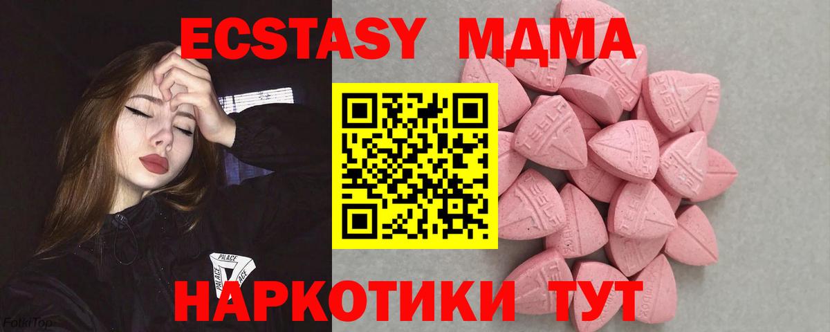 Экстази Cube Калач-на-Дону