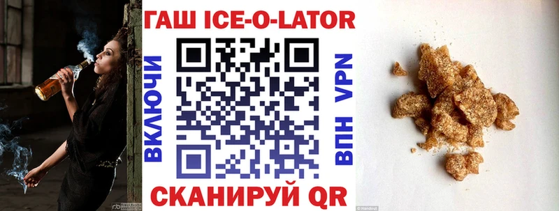 kraken tor  Калач-на-Дону  ГАШИШ Ice-O-Lator  где можно купить  