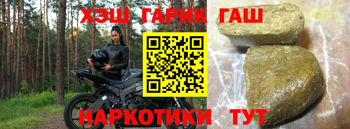 Гашиш Изолятор  Гашиш  ГАШИШ 40% ТГК  Калач-на-Дону 