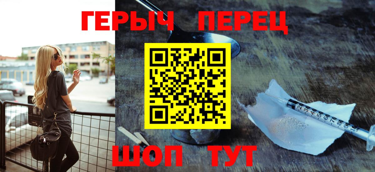 Героин гречка Калач-на-Дону