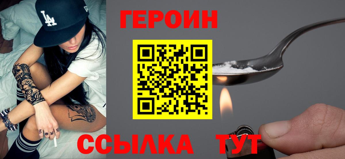 Героин афганец Калач-на-Дону