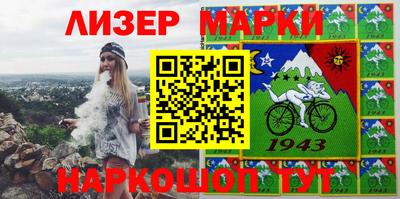 марки lsd Апшеронск