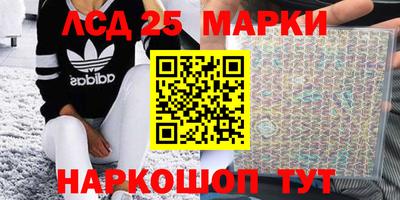 марки lsd Апшеронск