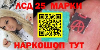 марки lsd Апшеронск