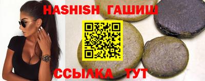 гашишное масло Волжский