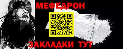 мефедрон мука Апрелевка