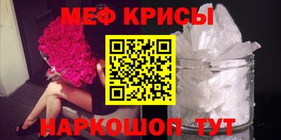 мефедрон мука Апрелевка