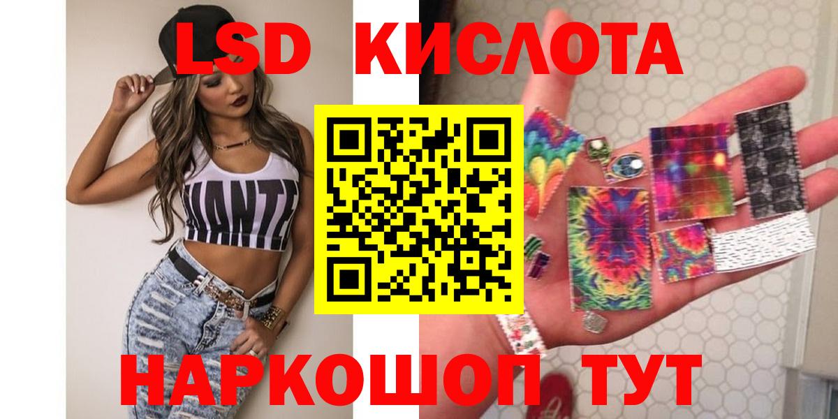 LSD-25 экстази ecstasy Калач-на-Дону