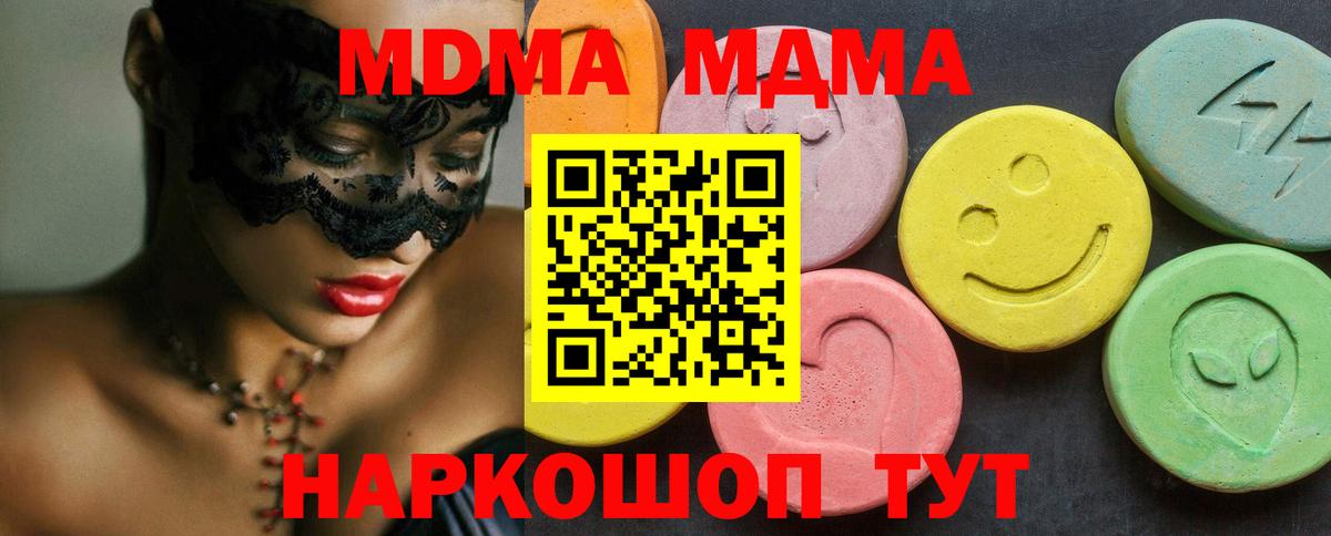 MDMA VHQ Калач-на-Дону