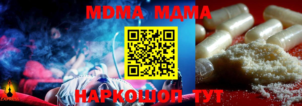 MDMA кристаллы  Калач-на-Дону  MDMA кристаллы  MDMA кристаллы 