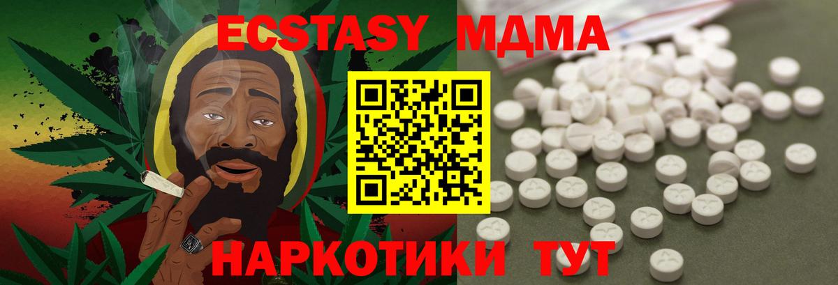 МДМА Molly Калач-на-Дону