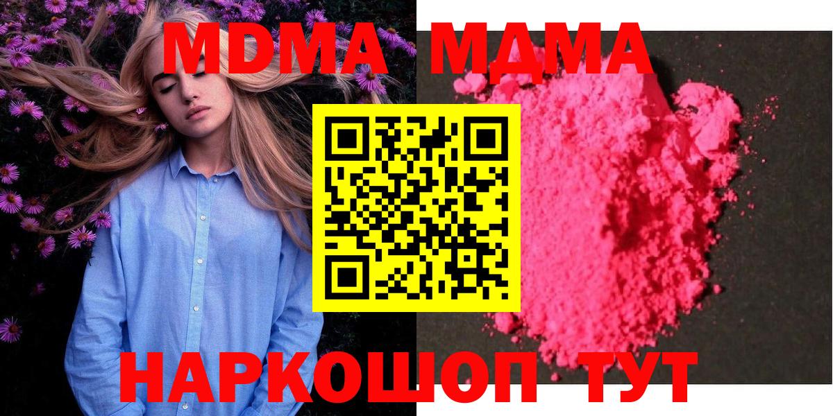 МДМА Molly  Вход с VPN  Калач-на-Дону 