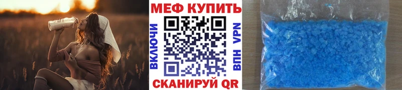 Мефедрон мяу мяу  Калач-на-Дону 