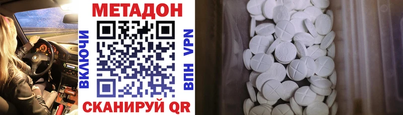 KRAKEN вход  darknet какой сайт  Метадон VHQ  где можно купить   Калач-на-Дону 