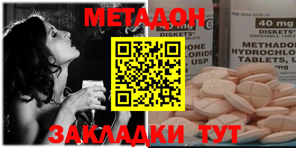 Метадон мёд Калач-на-Дону