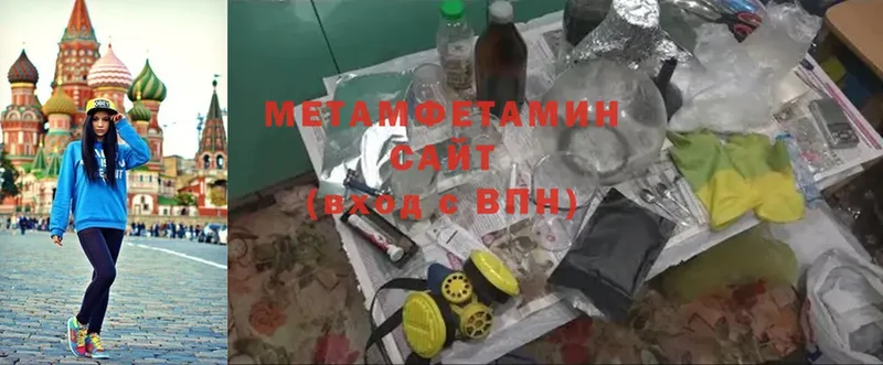 Первитин Methamphetamine  Калач-на-Дону 