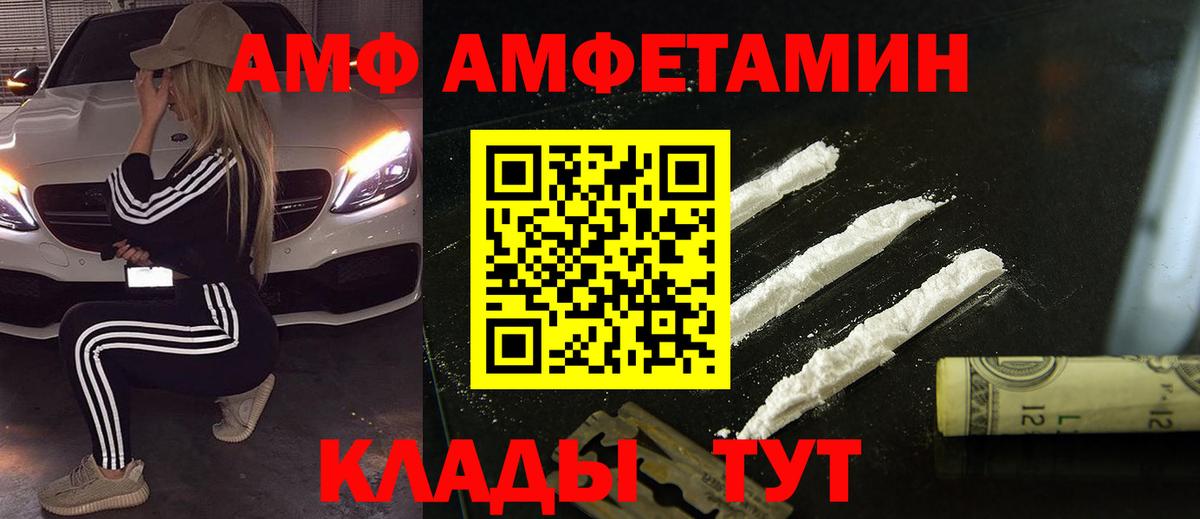 Первитин Methamphetamine  Калач-на-Дону 