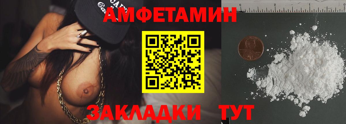 Первитин кристалл Калач-на-Дону
