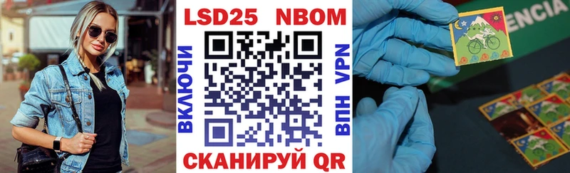 Марки N-bome 1,8мг  Калач-на-Дону 
