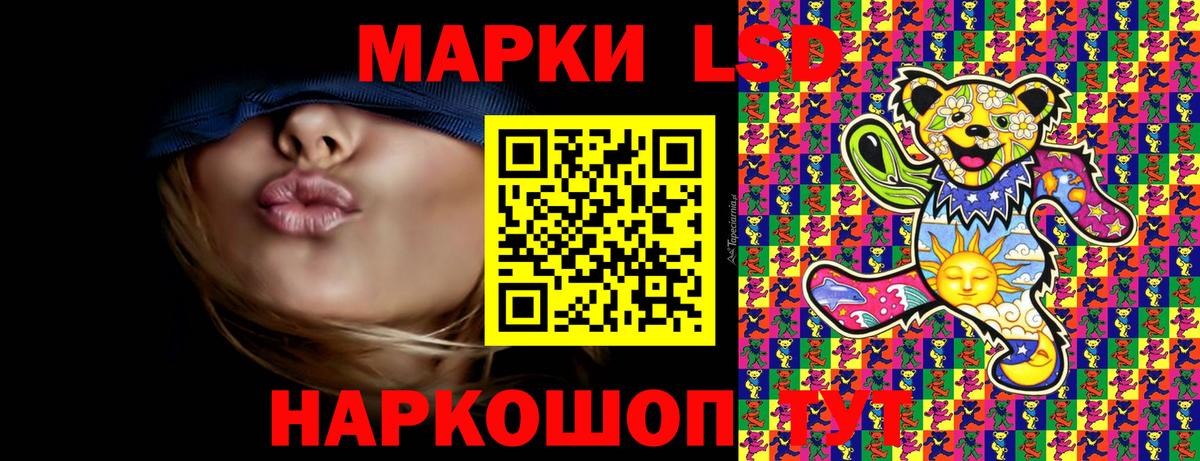 Наркотические марки 1500мкг Калач-на-Дону