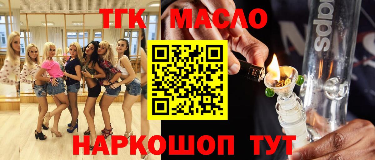 ТГК Wax  Калач-на-Дону  ТГК Wax  ТГК Wax 