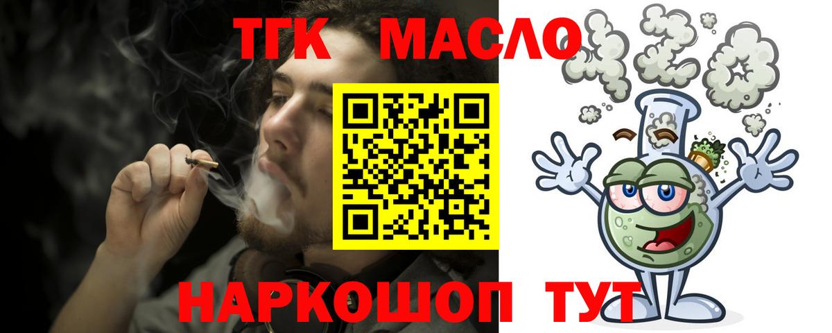 Калач-на-Дону  ТГК вейп  Вход с VPN 