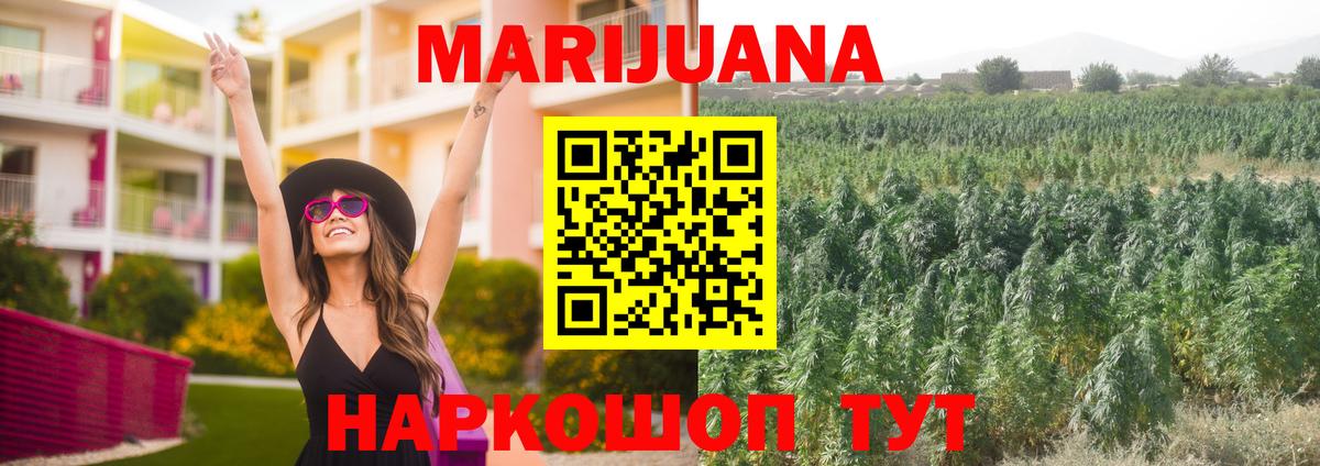 Канабис семена Калач-на-Дону